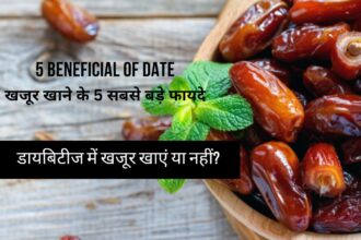 Dates Benefits: खजूर खाने के 5 सबसे बड़े फायदे