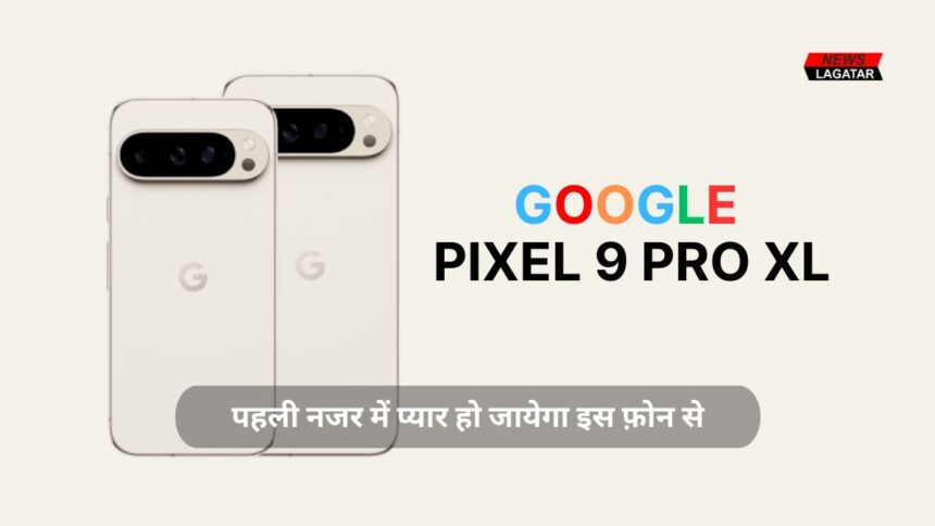 Google Pixel 9 Pro XL: बेहतरीन फ्लैगशिप स्मार्टफोन का इंट्रोडक्शन 